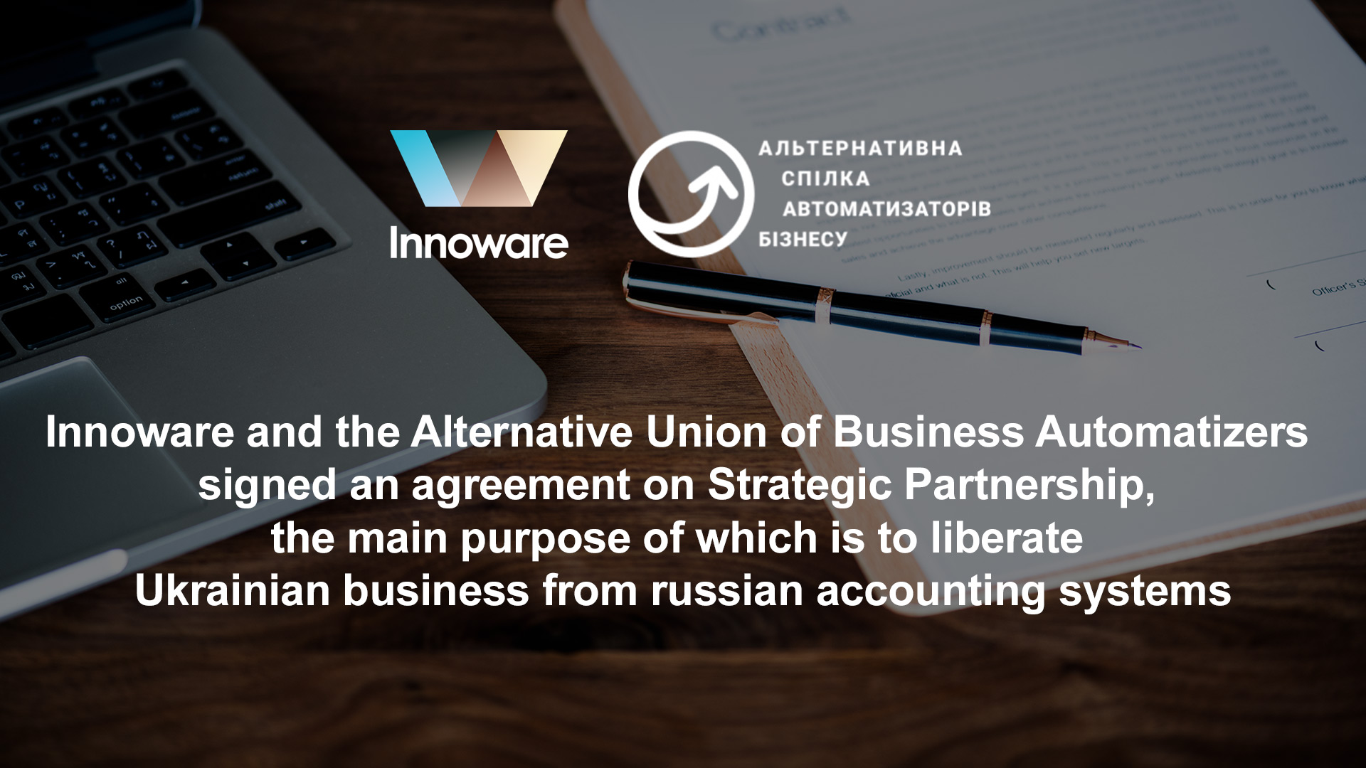 Innoware and the Alternative Union of Business Automatizers signed an agreement on Strategic Partnership, the main purpose of which is to liberate Ukrainian business from russian accounting systems