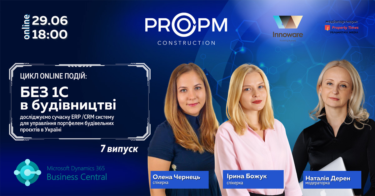 How construction companies and organizations can switch from 1C/BAS to a modern ERP system