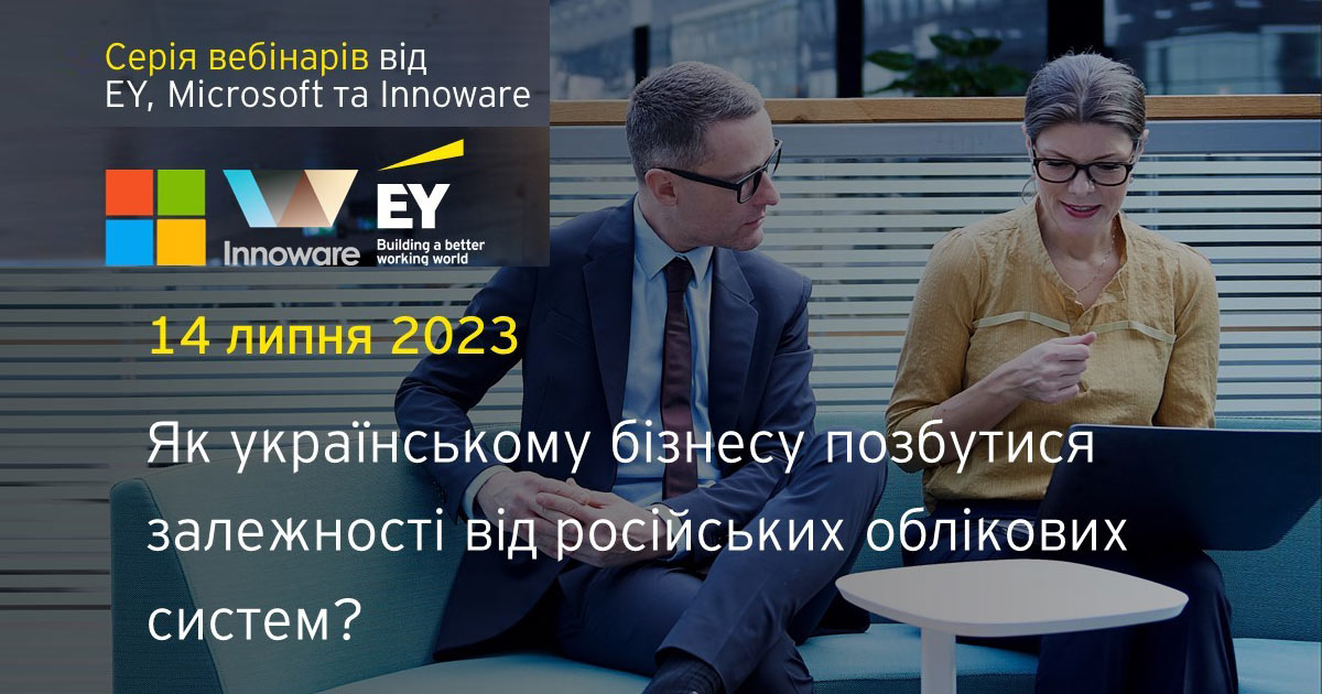 How can Ukrainian business get rid of dependence on russian accounting systems?